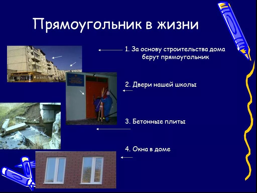 И на их основе строится. И на их основе строится. Основы строительного дела. И на их основе строится. Проектная организация строительства.