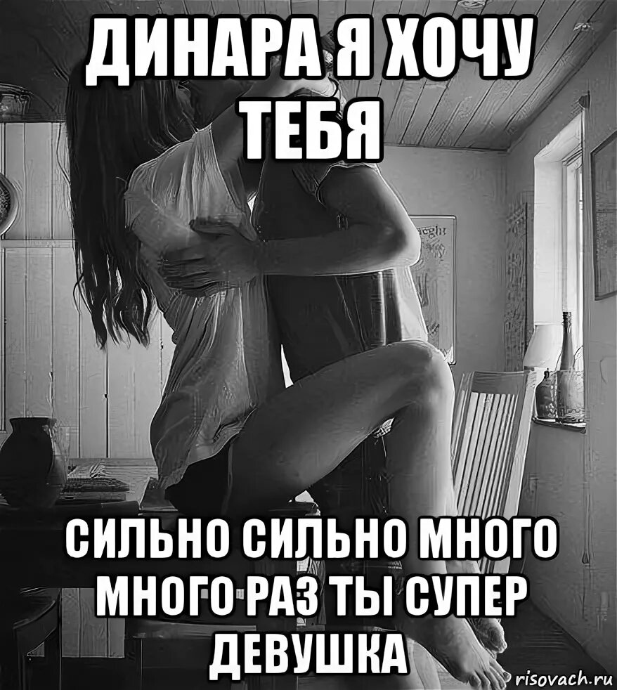 Открытки сильно люблю. Сильно сильно сильно много игр. Очень сильно скучаю. Я тебя люблю ты мне очень нужен. Сильно сильно сильно много игр.