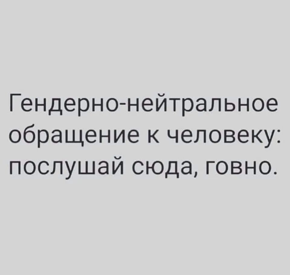 Гендерно нейтральный. Гендерно небинарные люди. Что значит гендерно нейтральный. Гендерная нейтральность. Гендерный нонконформизм.
