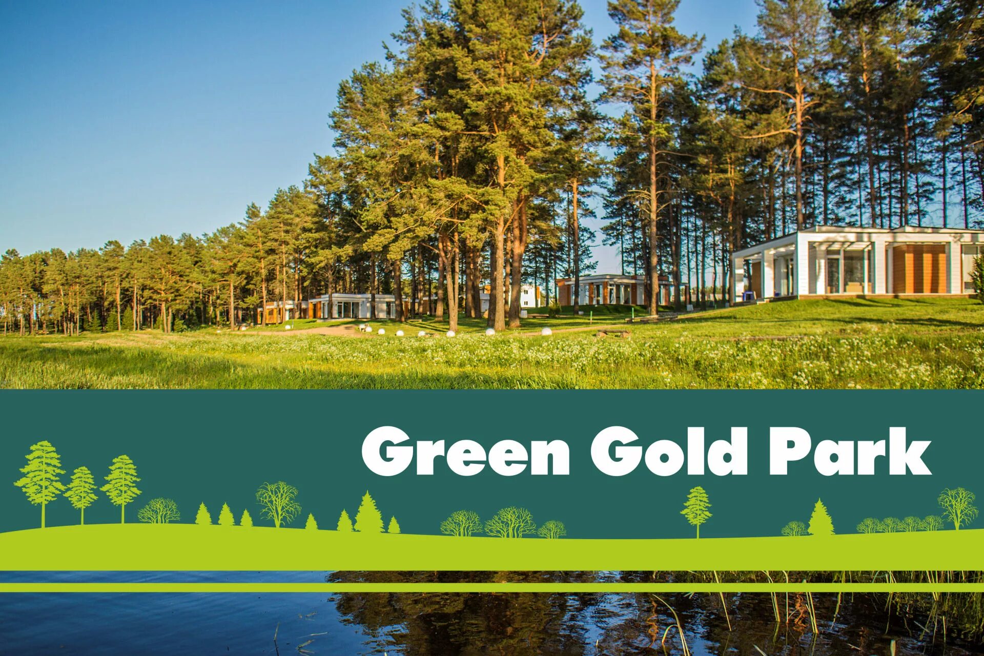 Green Gold Park Селижарово. Green Golden Park Селигер. Green Gold Park Тверь. Green Gold Park Hotel Селигер.