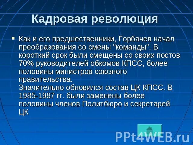 Цели реформ начатых горбачевым. Цели реформ начатых горбачевым. Экономические реформы горбачева таблица. Цели реформ начатых горбачевым. Реформы горбачева.