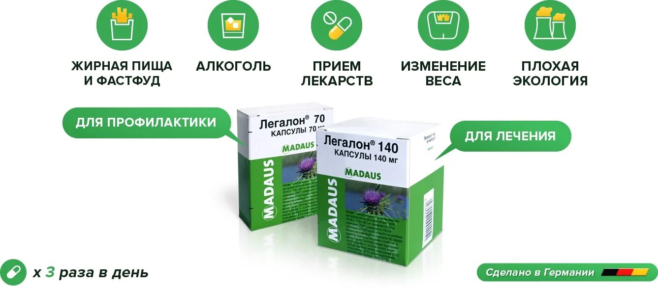 Легалон капс. 140мг №60. Карсил легалон. Аптека Витаминка Оренбург. Витаминка аптека Стерлитамак.