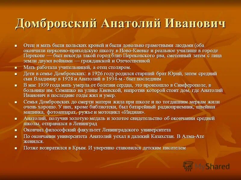 ответственность за свои поступки это. очерк записки в свободной форме. ответственность домбровский сочинение. сочинение на тему ответственность. ответственность домбровский сочинение.