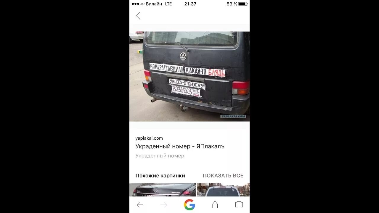 Номера украиавтомобильные. Кража номеров с автомобиля. Похищение автомобильных номеров. Сняли номера с машины. Украли номера.
