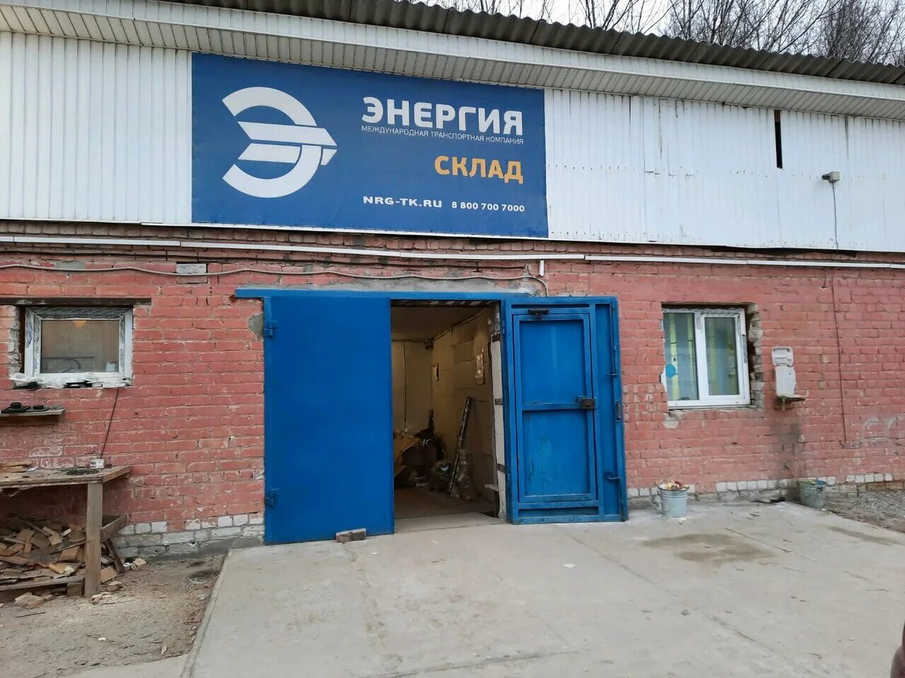 кирова 106 волгоград. энергия юга. энергия волгоград. ооо энергия юга волгоград. тк энергия логотип.