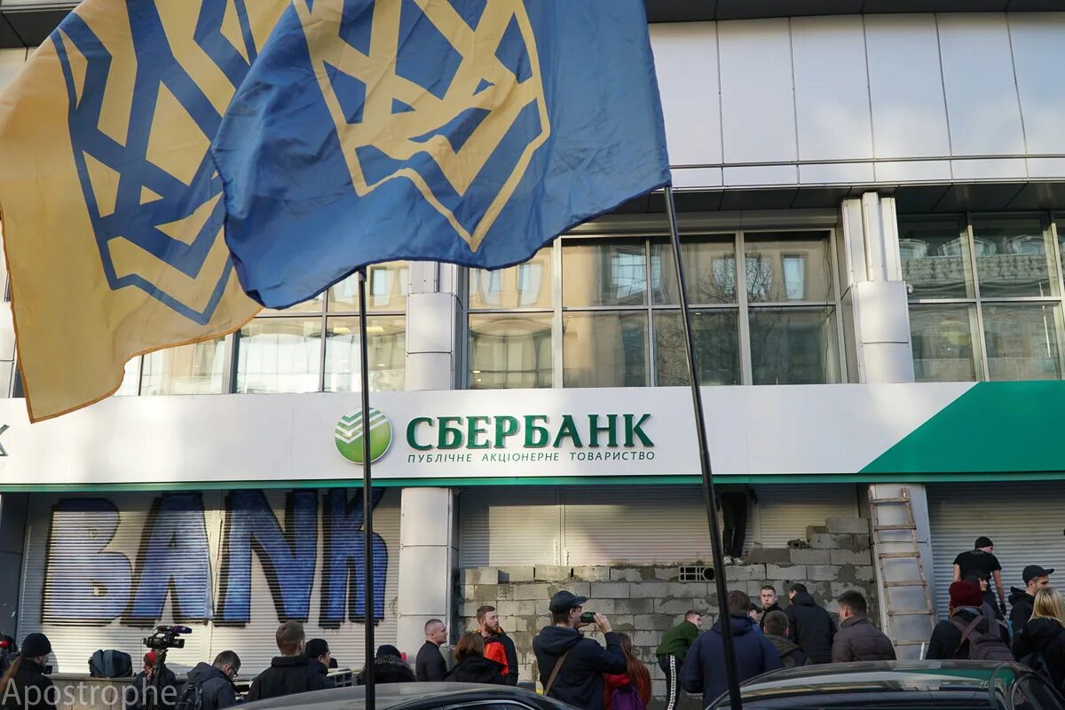 Какой банк в украине. Банки Украины. Украинский банк. Банки в Украине государственные. Банки Украины картинка.