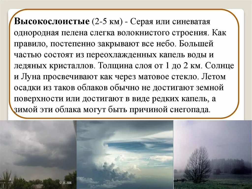 Больше всего осадков выпадает из облаков