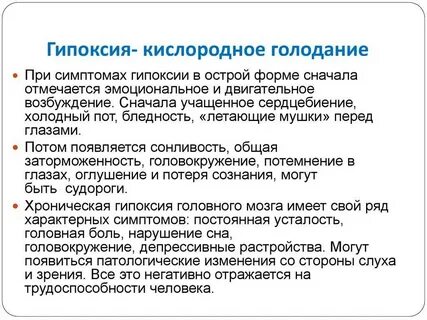 Гипоксия это простыми словами у женщин