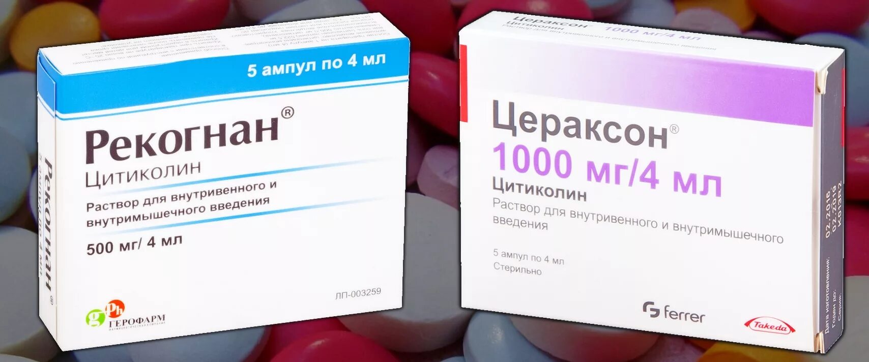 Рекогнан отзывы врачей. Цераксон таблетки 1000мг. Цитиколин 500 мг. Цераксон амп 1000мг 4мл 5. Цитиколин саше 1000 мг аналоги.