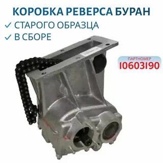Коробка буран
