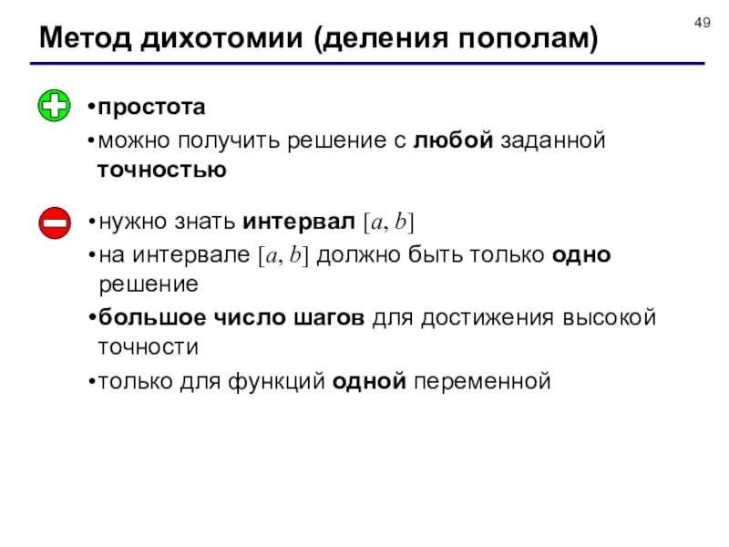 Суть дихотомии. Дихотомия в психологии. Дихотомия в философии. Суть дихотомии. Суть дихотомии.