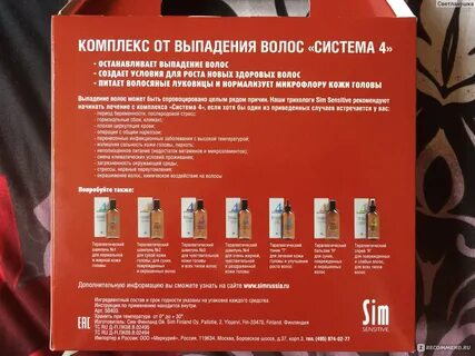 Система для волос отзывы