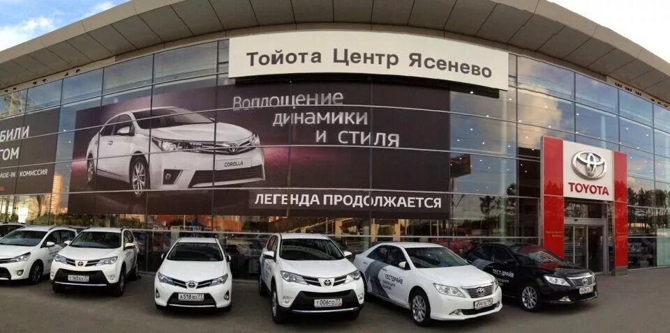 РОЛЬФ Тойота Ясенево. Дилерский центр Тойота Ясенево. Автосалон Ясенево Москва. Алло ясенево