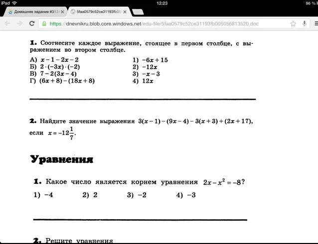 Соотнесите каждое выражение. Соотнесите каждое выражение а) с/с + 1. соотнесите каждое выражение с областью его определения 3м.