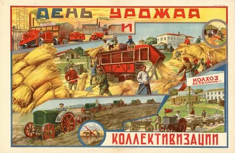 Индустриализация и коллективизация 1930