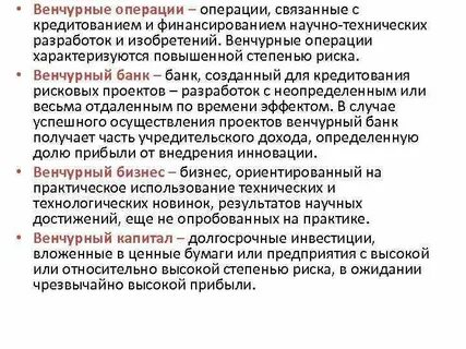 Инвестиционные операции операции связанные с