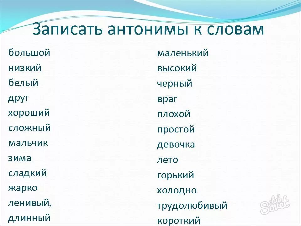 Подбери синонимы к слову простой