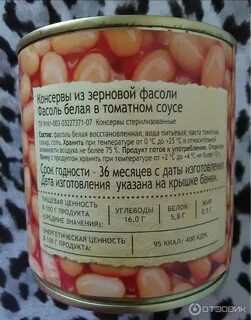 Фасоль вареная калорийность
