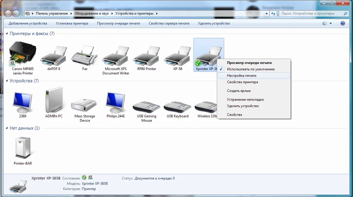 Драйвер на принтер xprinter xp 365b. Х принтер 365b драйвер. Оборудование и звук — «устройства и принтеры. Устройства и принтеры нет данных. Настройки для печати наклеек на принтере.