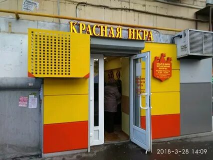 Магазин икра график