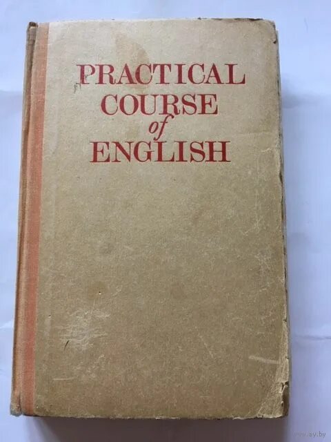книга практический курс английского языка. учебник по английскому языку для вузов. английский аракина 1 курс. учебник по английскому 1 курс. английский аракина 1 курс.