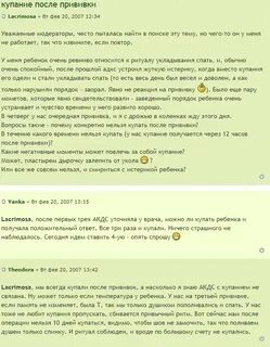 После прививки можно мыться в душе