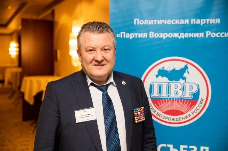 Политическая партия возрождение. Политическая партия возрождение. Политическая партия возрождение. Выборы нижегородская область. Политическая партия возрождение.