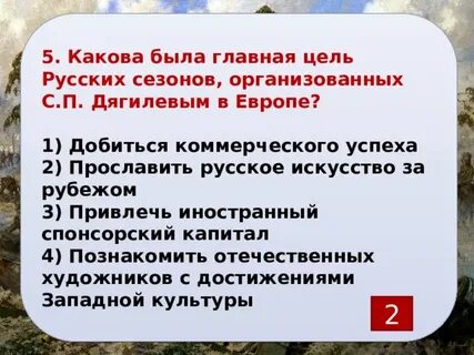 Какова была главная цель создания