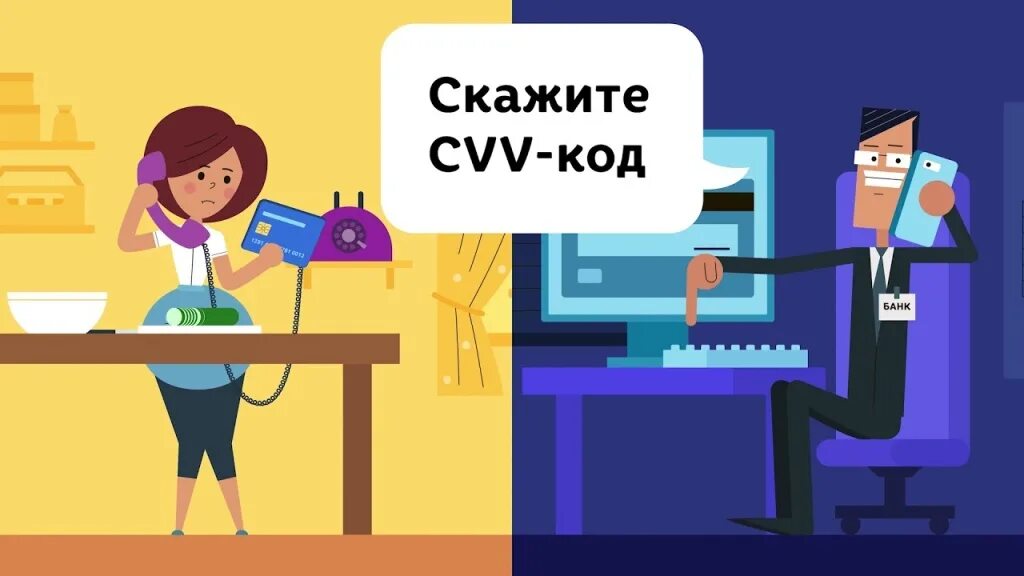 Не сообщать никому цифры. Не сообщайте никому коды банковских карт. никому не сообщайте данные своей карты. безопасное использование банковских карт.