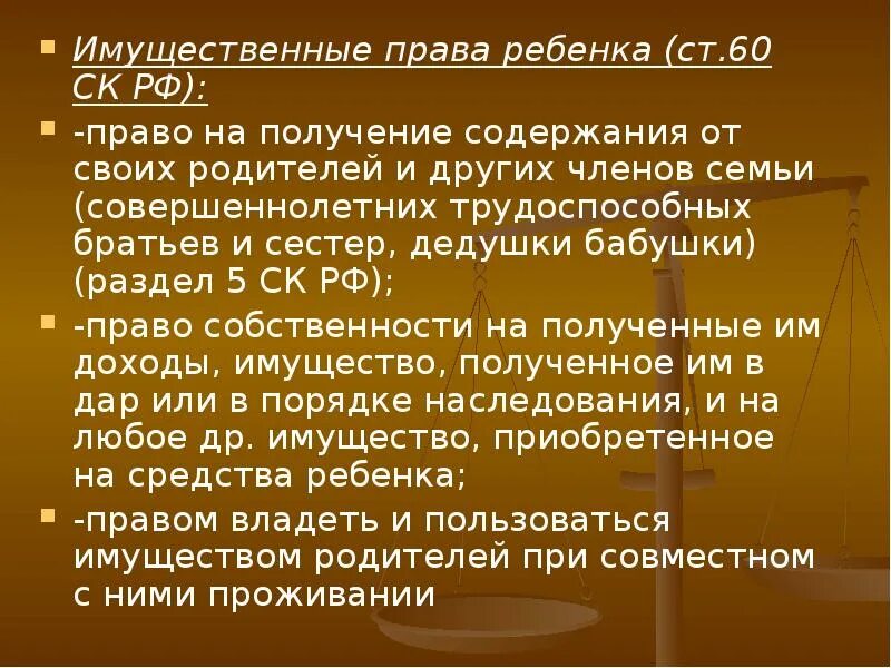 Статьи о детях в рф