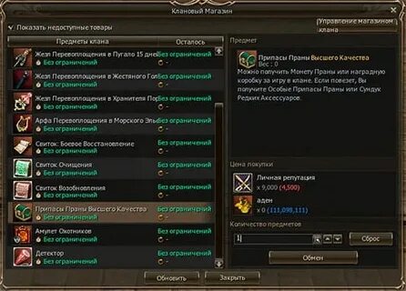 Клан магазин