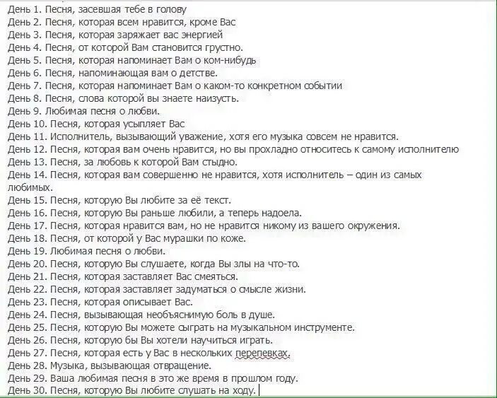 День 1 2 3. Песня. Список песен которые знают все. Песни слова которых знают все. Список песен которые мне нравятся.