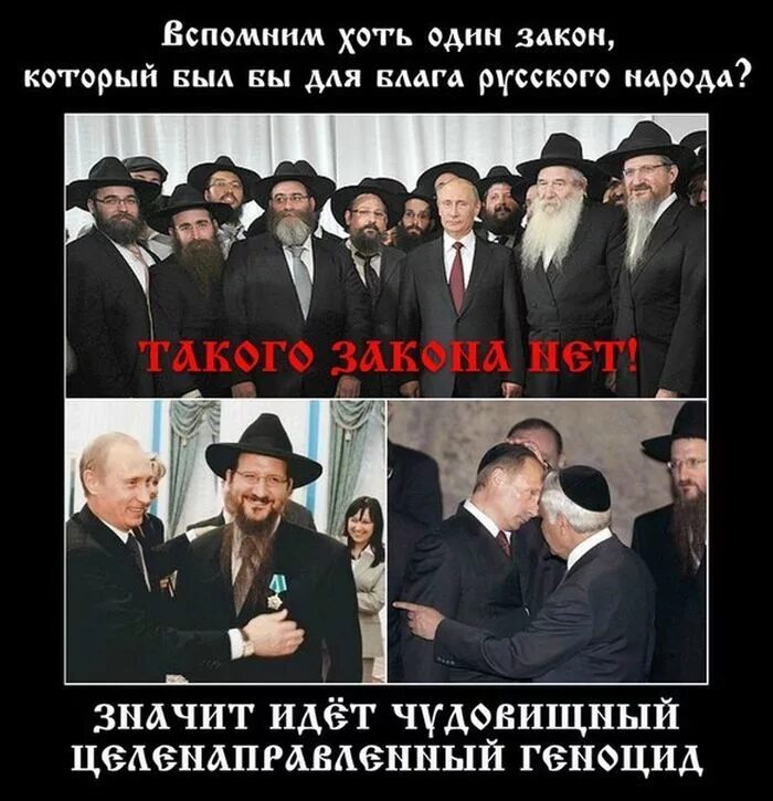 Конец жидам