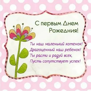 Поздравление родителям девушки