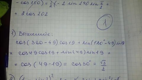 19 cos 37 1 cos 53
