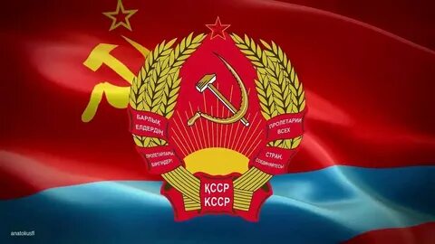 Каз асср