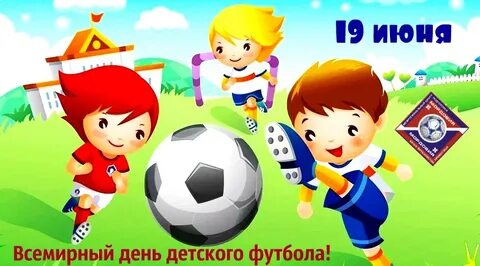 День детского футбола в детском саду