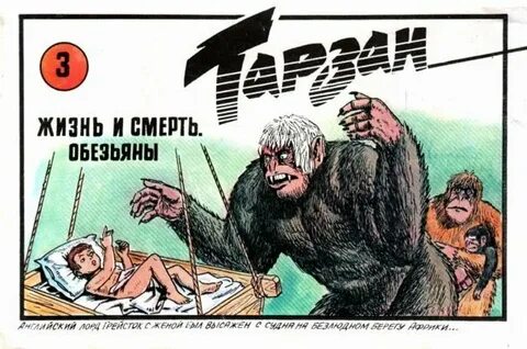 1990 словами