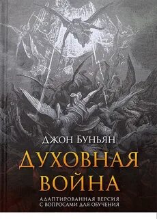 Адаптированная версия