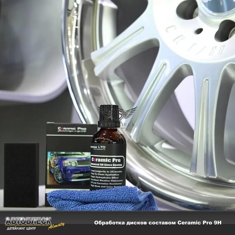 Gt 5 pro ceramic. Ceramic pro top coat (light). Капельный стенд ceramic pro. Gt 5 pro ceramic. Ceramic 9h.