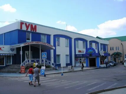 Армавир тц