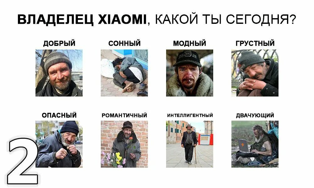 А какая разница мем. Популярные мемы 2019. Мемы про интернет. Какой ты сегодня. Популярные мемы 2019.