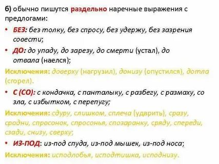 Не знающий усталости как пишется