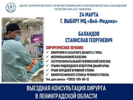Медицинский центр выборг
