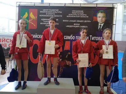 Самбо нововоронеж