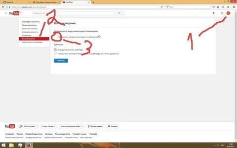Как сбросить ютуб