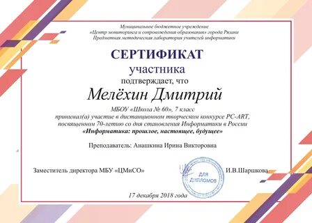 Конкурс информатиков