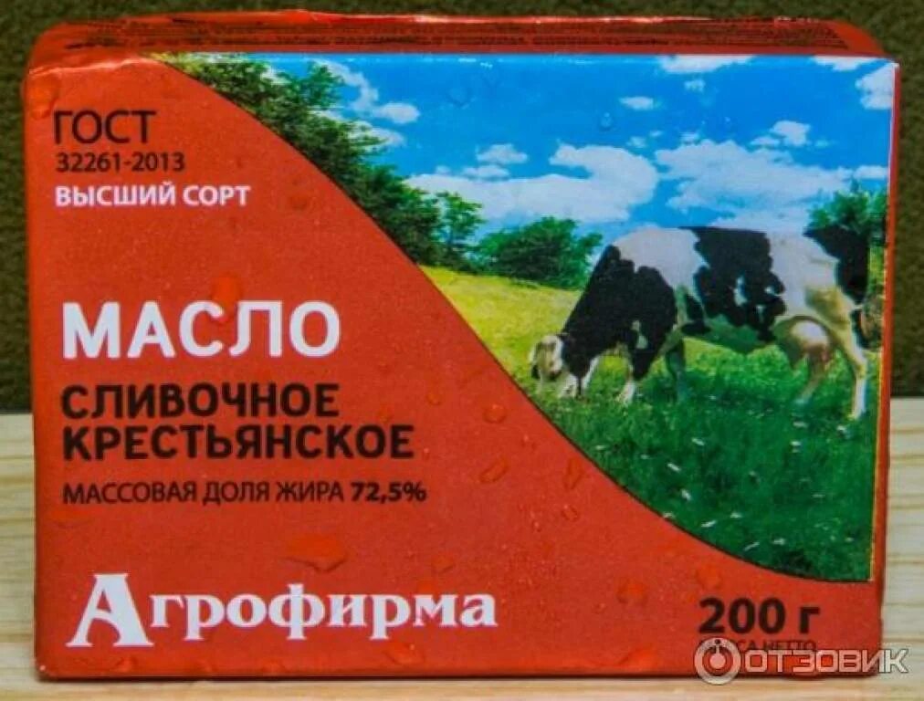 Лебедевская агроферма. 5. Масло сливочное крестьянское агрофирма иваново. Масло агрофирма. Масло сливочное крестьянское агрофирма.