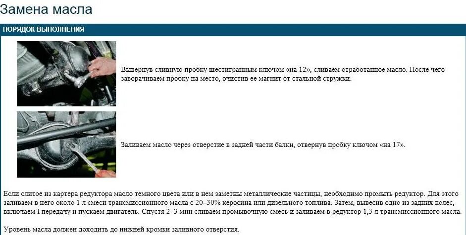 Сливная пробка заднего моста ВАЗ 2107. Сколько заливается масла в задний мост ВАЗ 2107. Масло в коробку масло в мост ВАЗ-2107. Сколько масла в редукторе ВАЗ 2107.