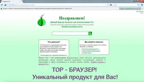 Установить запрещенный браузер